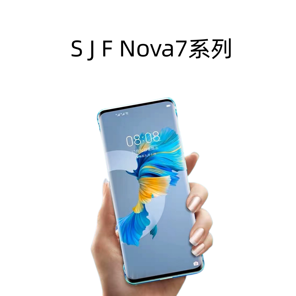 透明华为nova7pro手机壳曲屏外壳nova7se无边框5g防摔男nova7保护壳nove简约nava7pro保护套por女超薄7se