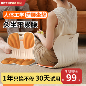 和正護(hù)腰坐墊辦公室靠背椅子學(xué)生兒童坐姿背墊護(hù)脊久坐神器