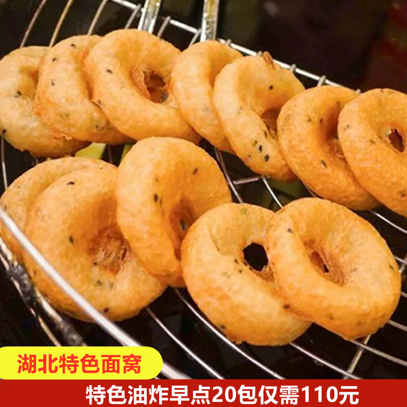 湖北特色小面窝早餐早点油炸小吃半成品手工面窝窝葱油粑粑杂粮