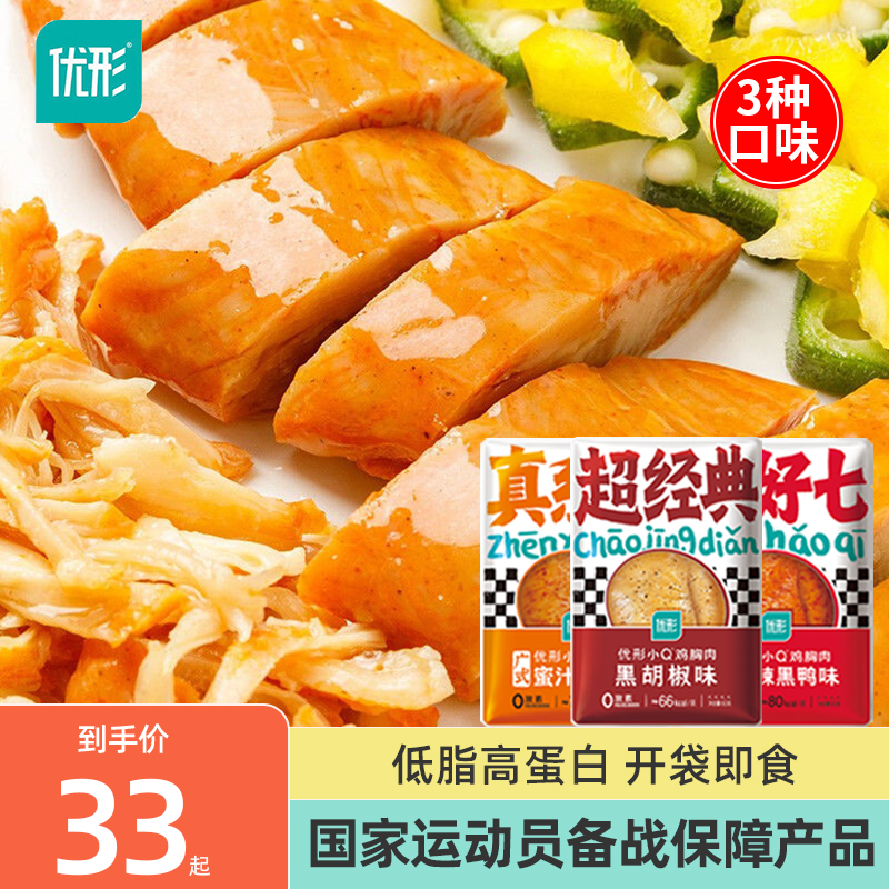 优形即食沙拉鸡胸肉旗舰低脂高蛋白鸡