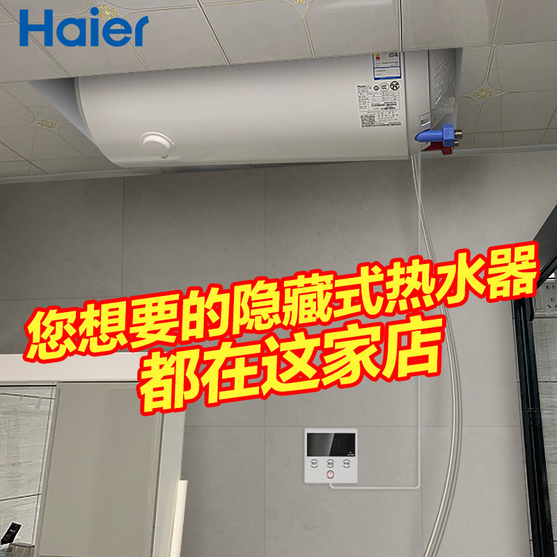 线控热水器大额优惠券