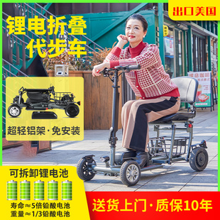 xiaomo小默超轻折叠老年代步车四轮电动残疾人家用老年助力折叠车