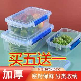 柠檬鸡爪摆摊盒透明长方形带盖保鲜盒塑料商用大容量食品盒冰箱微