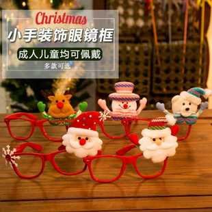 圣诞节装饰品成人儿童玩具圣诞老人雪人鹿角眼镜无框卡通眼镜镜框