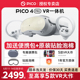 【顺丰当天发】PICO 4 Pro VR 眼镜一体机3D智能体感游戏机 黑科技游戏设备虚拟现实Neo 4非visionproAR