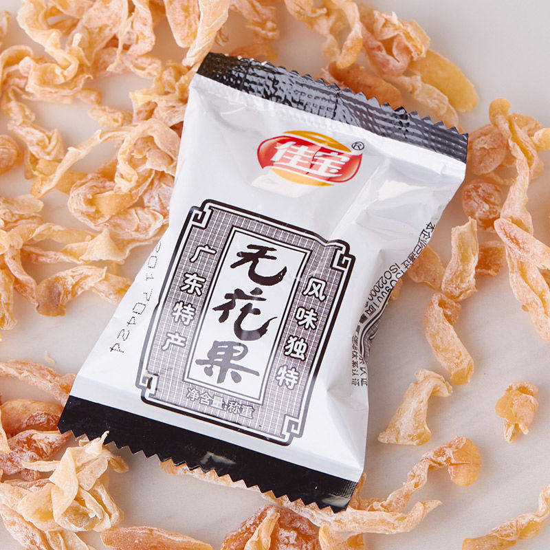 新日期佳宝无花果250g独立小包袋装直销潮汕特产怀旧零食果干蜜饯