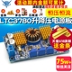 LTC3780升降压可调电源板恒压恒流DC-DC稳压太阳能/自动充电模块