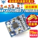 MPU6050模块六轴飞控传感器 兼容STM32开发板姿态角度传感器