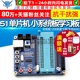 51单片机 小系统板学习板/开发板 实验板 USB直接下载(支持AVR)