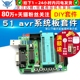 51 avr系统板套件 串口下载开发板套件单片机diy套件stc89c52散件