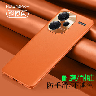 红米note13pro+手机壳女曲面屏小米note13高档素皮保护套Redminote13pro软硅胶加高镜头全包防摔商务薄磨砂男