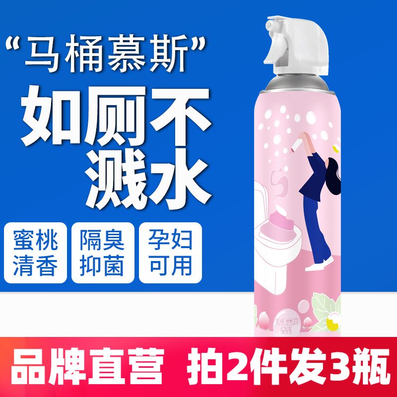 辰洋慕斯泡泡馬桶清潔劑潔廁靈廁所孕婦外出去黃家用清香型潔廁劑在類目 洗護清潔劑/衛生巾/紙/香薰, 家庭環境清潔劑, 馬桶清潔劑/潔廁劑中 - 來自Buy2taobao.com提供專業的淘寶代購服務