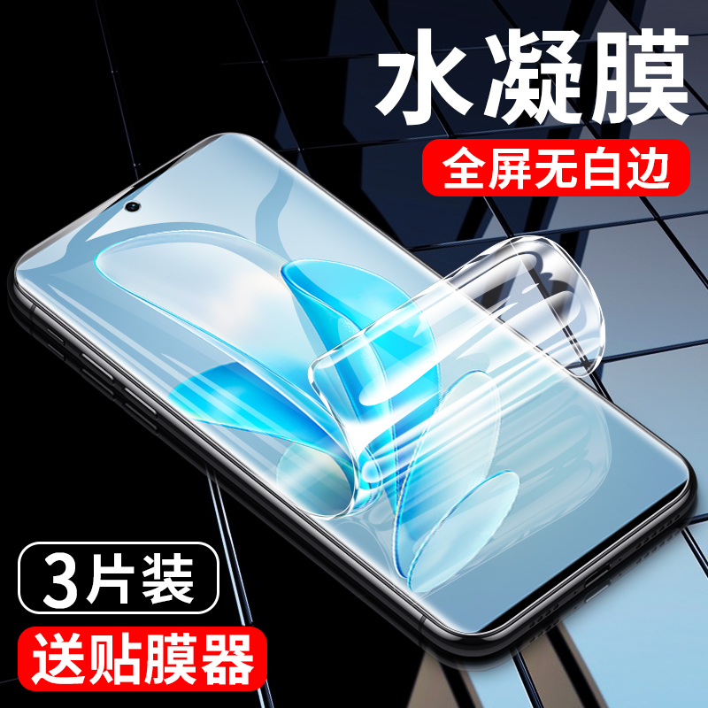 乐麟创 适用于vivoS17e水凝膜vivos17pro全屏覆盖V2285A手机钢化软膜vivo s17e保护贴膜s17pro蓝光por防爆模