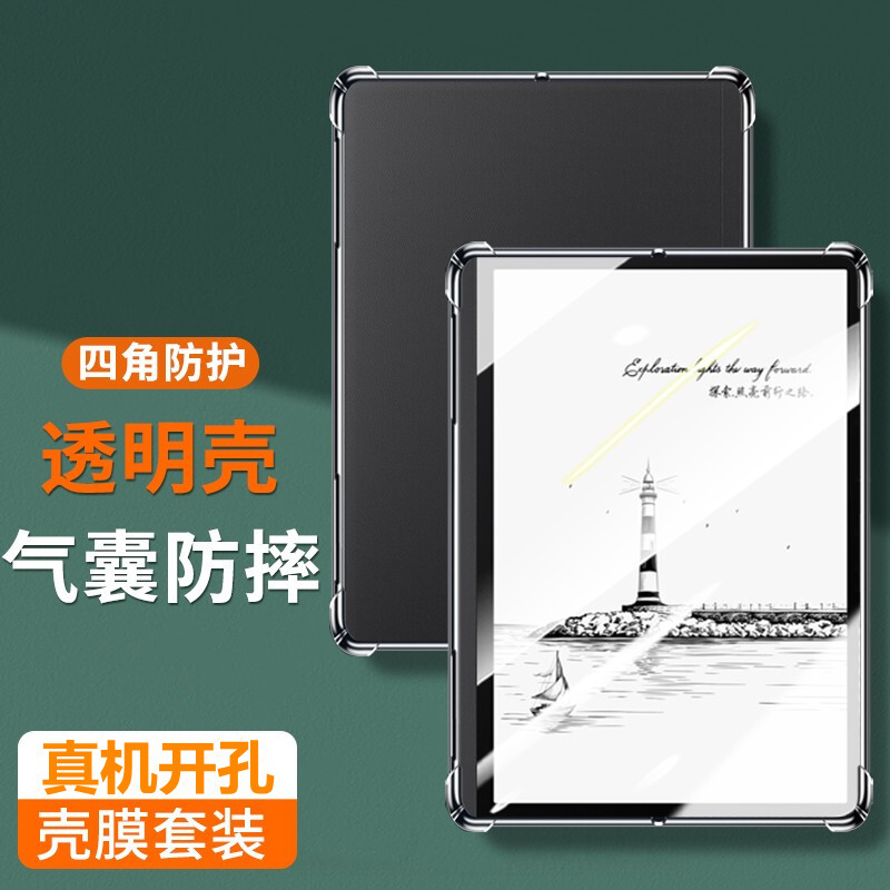 适用于华为墨水屏MatePad Paper保护套10.3英寸电纸书HMW-W09阅读器matepadpaper电子书硅胶软壳全包防摔气囊