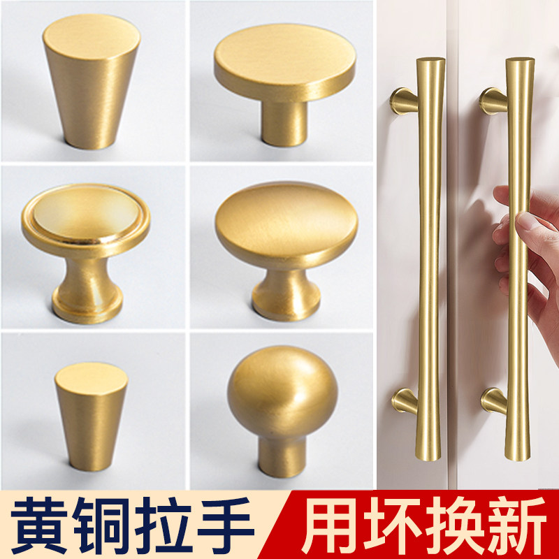 现代简约北欧轻奢黄铜拉手衣柜橱柜抽屉单孔柜子黄铜金色柜门把手