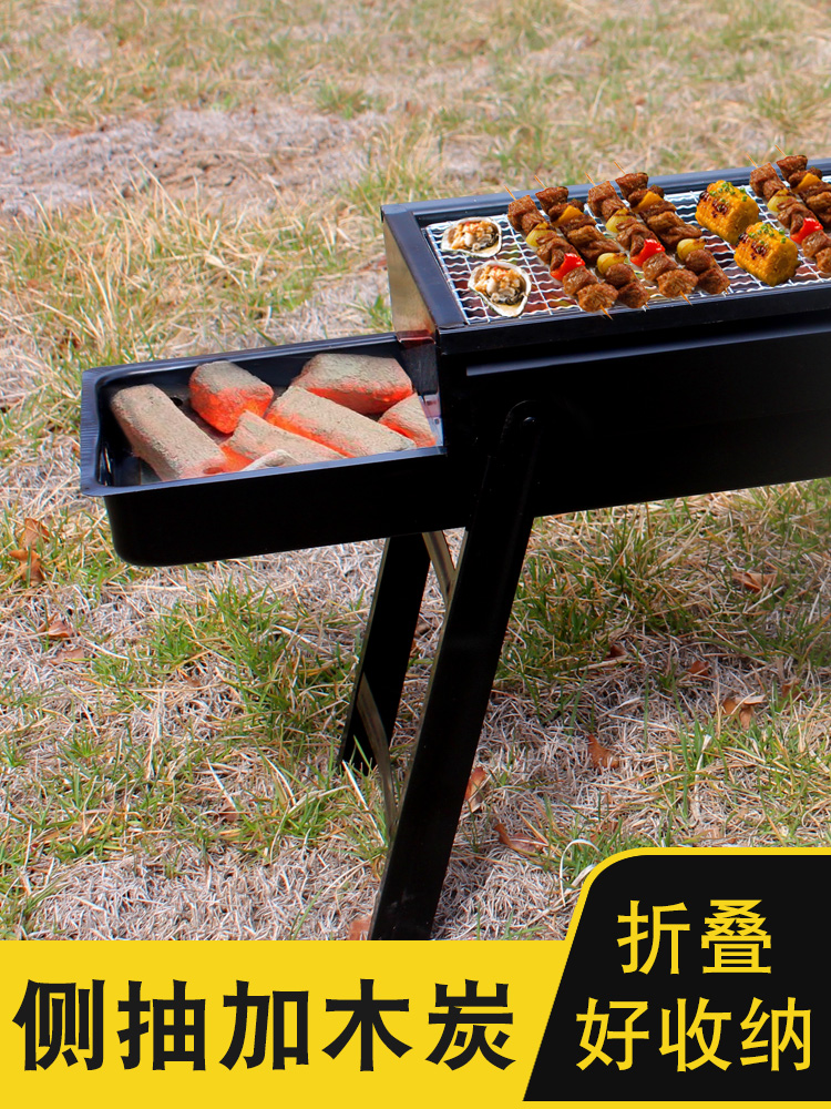 无烟木碳火烧烤炉家用烤羊肉串炉子炉户外便携式侧抽拉春游碳烤炉