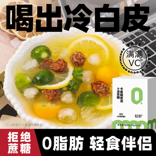 卡曼橘原液vc浓缩液柠檬浓缩汁零0无糖精脂卡冲饮果汁饮料小包装