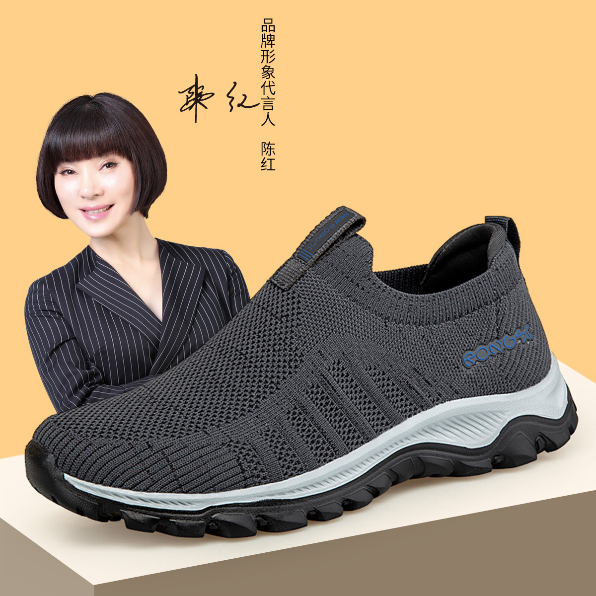 荣仕健康鞋春秋中老年休闲防滑运动健步鞋男软底老人健康鞋爸爸鞋
