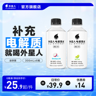 外星人电解质水迷你装便携小瓶饮料300ml*6瓶