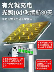 太阳能摄像头4G监控器免插电无需网络手机远程360度摄影室外夜视