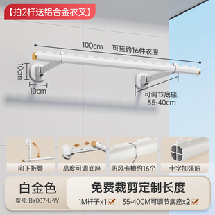 新侧装晾衣架阳台家用侧墙晾衣杆折叠侧面墙上壁挂晒衣杆侧挂固品