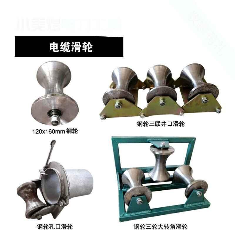 放电电缆钢轮钢丝绳轮子直线转角孔口滑轮用带滑轮