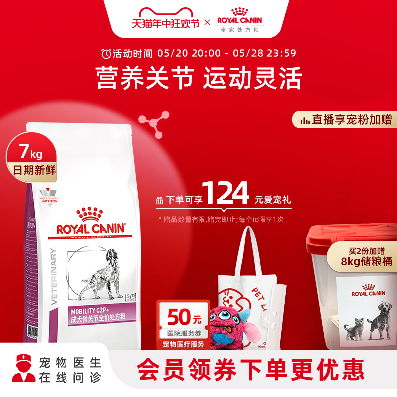 【顺丰发货】 皇家狗粮成犬骨关节处