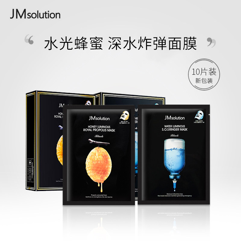 韩国蜂蜜面膜保湿清透