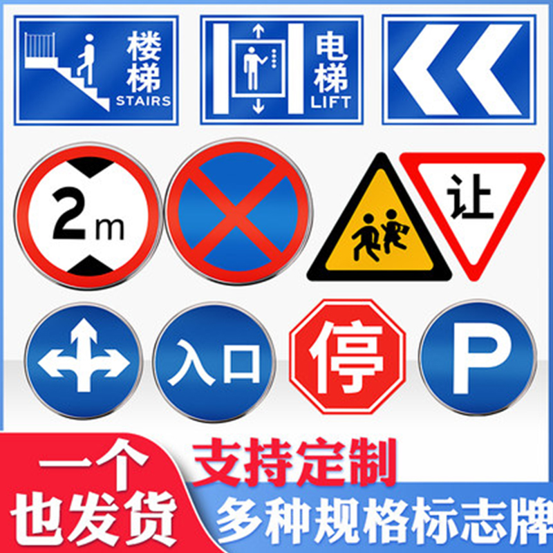 交通标志牌 高速公路城市道路指示牌 村牌停车牌厂区铝制反光路牌|ruв категории оборудование/инструменты, строительство защиты, Безопасность дорожного движения защиты, знаки безопасности - от Buy2taobao.com для оказания профессиональной услуги покупки агента Taobao