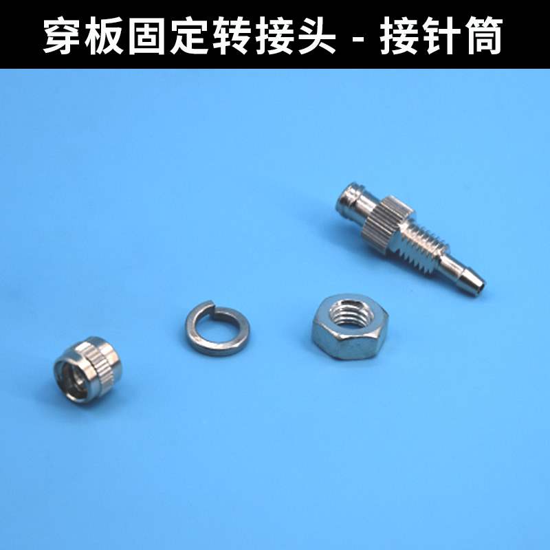 转接头点胶接头针筒转接鲁尔点胶机针头其他电子工具