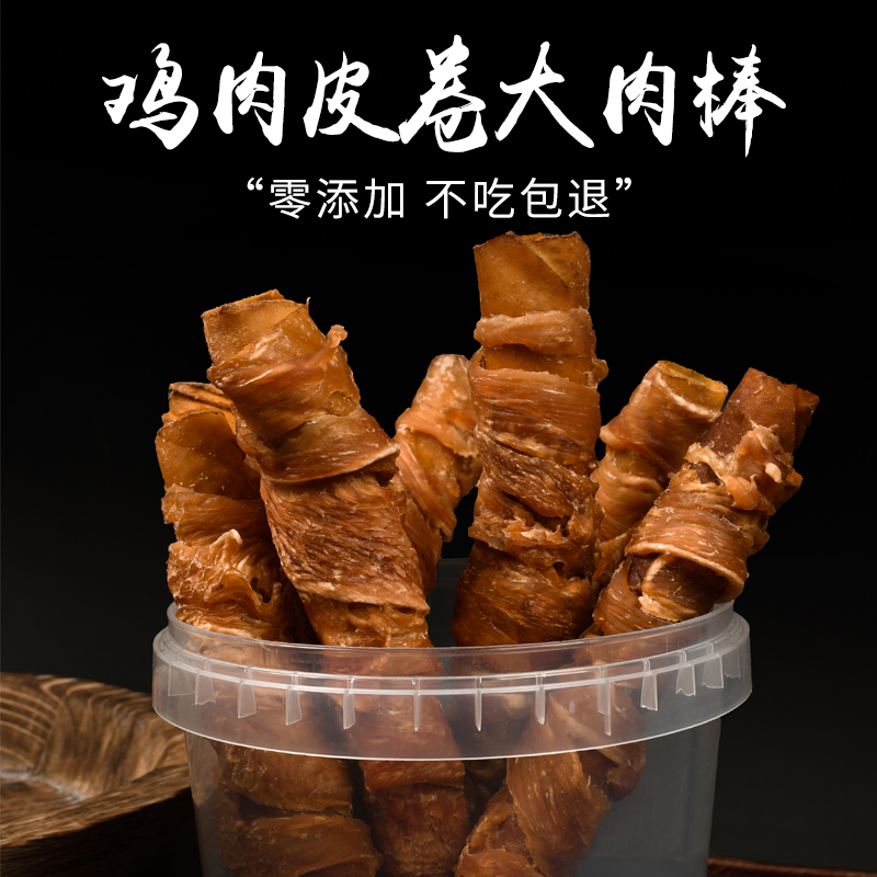 凡世狗狗磨牙棒耐咬鸡肉绕牛皮棒大型