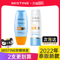 泰版Mistine小黄帽蜜思婷防晒霜女面部防紫外线隔离蜜丝婷正品