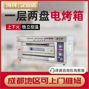 莱宝电烤箱商用大容量一层二盘电烘炉蛋糕面包烘焙液化气燃气烤箱