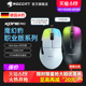 ROCCAT冰豹魔幻豹KONE PRO AIR无线职业版三模游戏电竞鼠标宏pubg