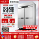 新飞 风冷四门商用冰箱厨房餐饮冷藏冷冻冰柜4门立式冷柜无霜低温