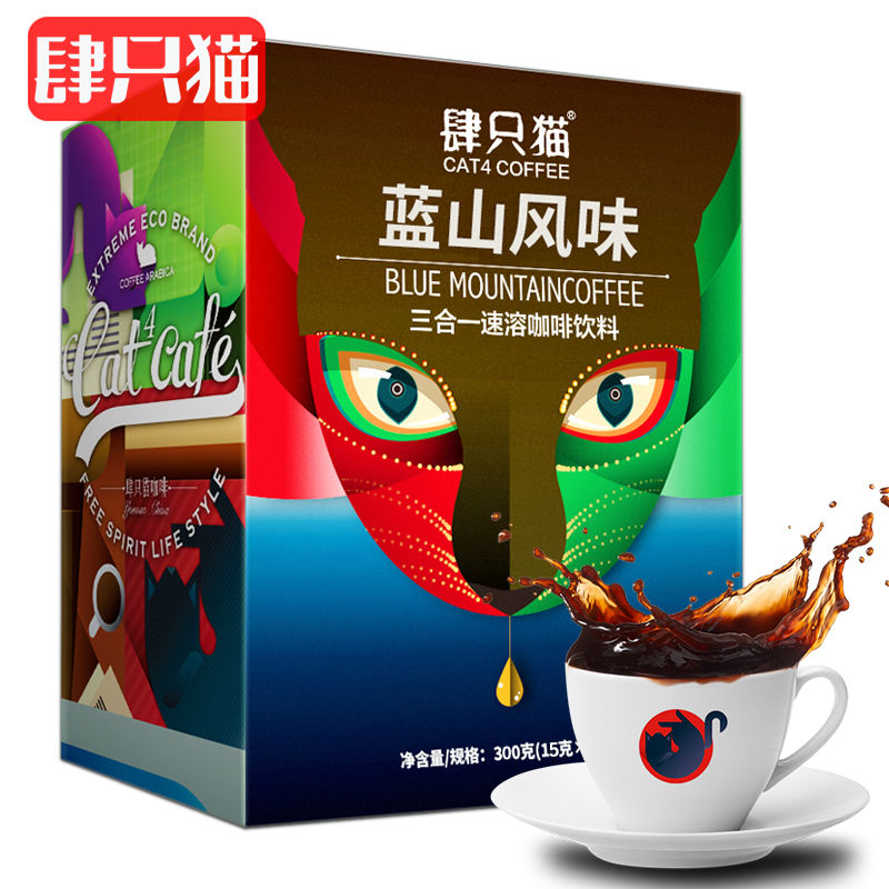 抢纯黑咖啡150包燃油低脂 无蔗糖 肆只猫蓝山风味提神速溶粉20杯|ruв категории кофе/хлопья/напиток, растворимый кофе/кофе/порошок, растворимый кофе - от Buy2taobao.com для оказания профессиональной услуги покупки агента Taobao