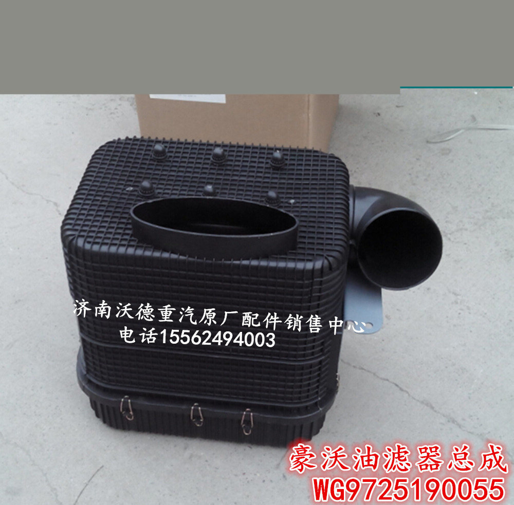 适用于重汽豪沃豪卡h7豪沃油滤油浴式空气滤清器总成油滤器总成