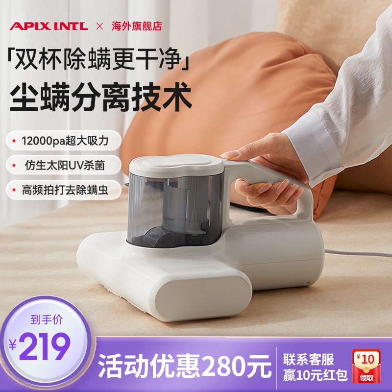 Apixintl安本素家用除螨仪双杯吸尘器一机多用大吸力小型宿舍用