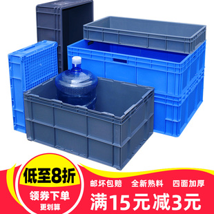 塑料箱特大号胶框周转箱正方形加厚大码物流水产箱收纳箱框子胶箱