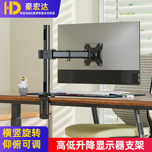 通用hkc24/27/32寸显示器支架悬臂可倒挂电脑屏幕挂架宿舍书柜加