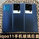 适用于 IQOO11手机后盖替换原玻璃 iqoo11手机后壳电池盖背壳外壳原 vivo iqoo11电池后盖后屏壳