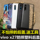 适用 vivo x27手机后盖 x27高配手机电池盖后壳v1838a壳背屏 x27高配后盖电池盖 x27后盖原替换后盖后屏防摔