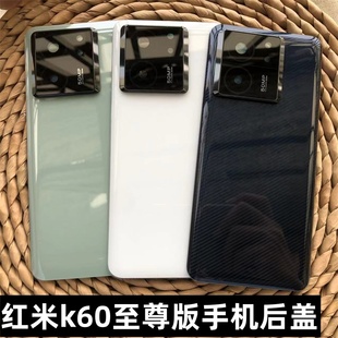 适用于 redmi红米k60至尊版玻璃后盖 红米K60至尊版后盖塑料手机后壳电池盖 小米13TPro手机后盖后壳