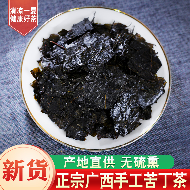 云南毛冬青茶叶 正品毛东青苦甘小叶苦丁茶 凉茶官方旗舰店正品|msdalam kategori makanan berkhasiat tradisional, Teh Kesihatan - dari Buy2taobao.com untuk memberikan perkhidmatan ejen Taobao profesional membeli