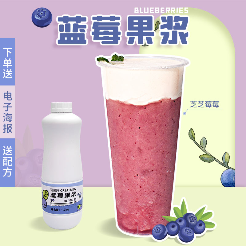 可瑞玛凤梨果酱浓缩果浆奶茶店专用烘焙刨冰原料含菠萝颗粒12kg