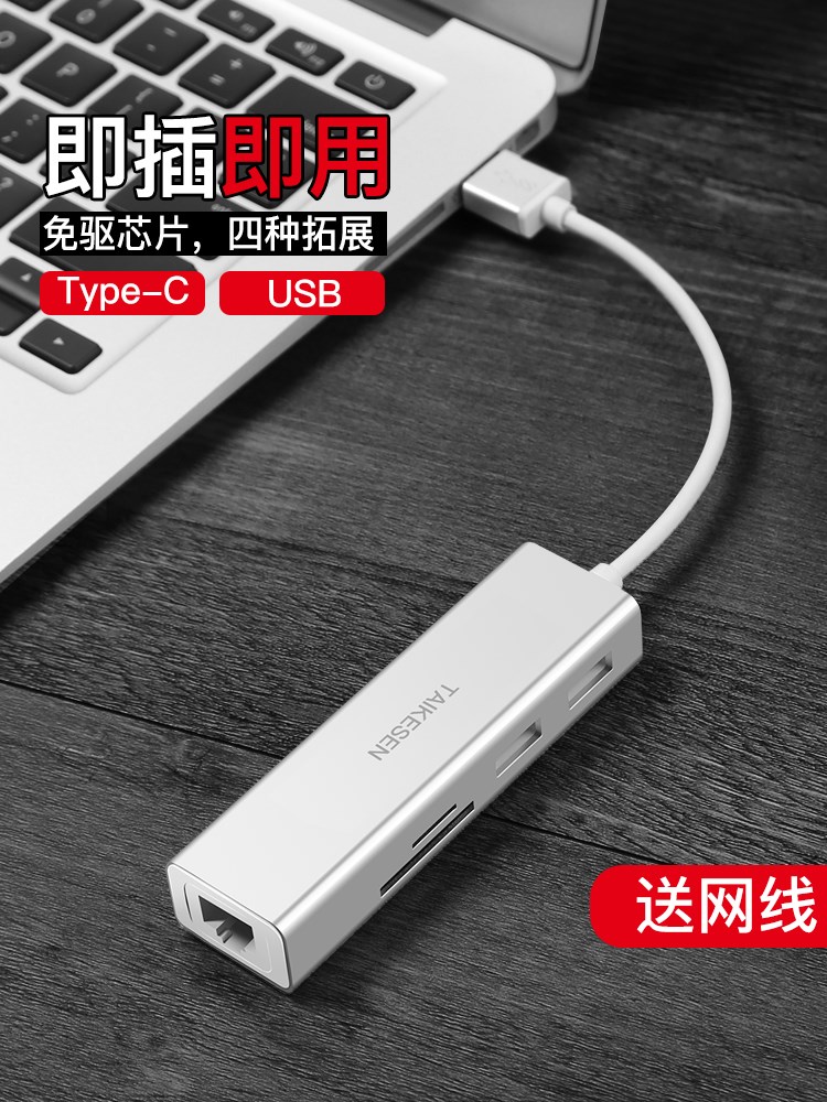 网线转换器适用微软新款Pro4/5/6 网卡USB接口Surface3平板电脑b在类目 3C数码配件, USB电脑周边, USB HUB/转换器中 - 来自Buy2taobao.com提供专业的淘宝代购服务