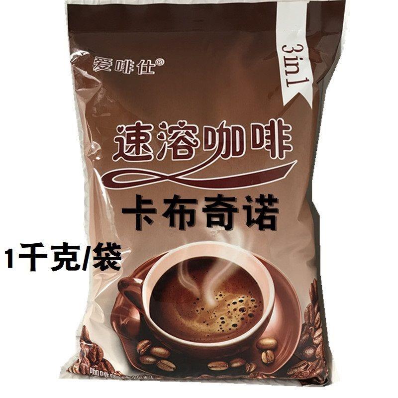咖啡粉1000克大袋装三合一原味咖啡奶茶店咖啡机自助咖啡原料批发在类目 咖啡/麦片/冲饮, 速溶咖啡/咖啡豆/粉, 速溶咖啡中 - 来自Buy2taobao.com提供专业的淘宝代购服务