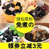 仙草粉奶茶店专用商用家用自制黑白凉粉免煮烧鲜草冻奶茶配料组合 仙草粉奶茶店专用商用家用自制黑白凉粉免煮烧鲜草冻奶茶配料组合