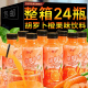 胡萝卜汁果味橙汁饮料整箱310ml*30瓶网红小瓶饮料品整箱特价包邮