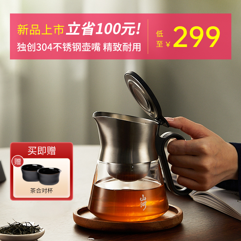 入一山河飘逸杯飘逸壶2024新款泡茶壶一键过滤分离茶具冲茶神器